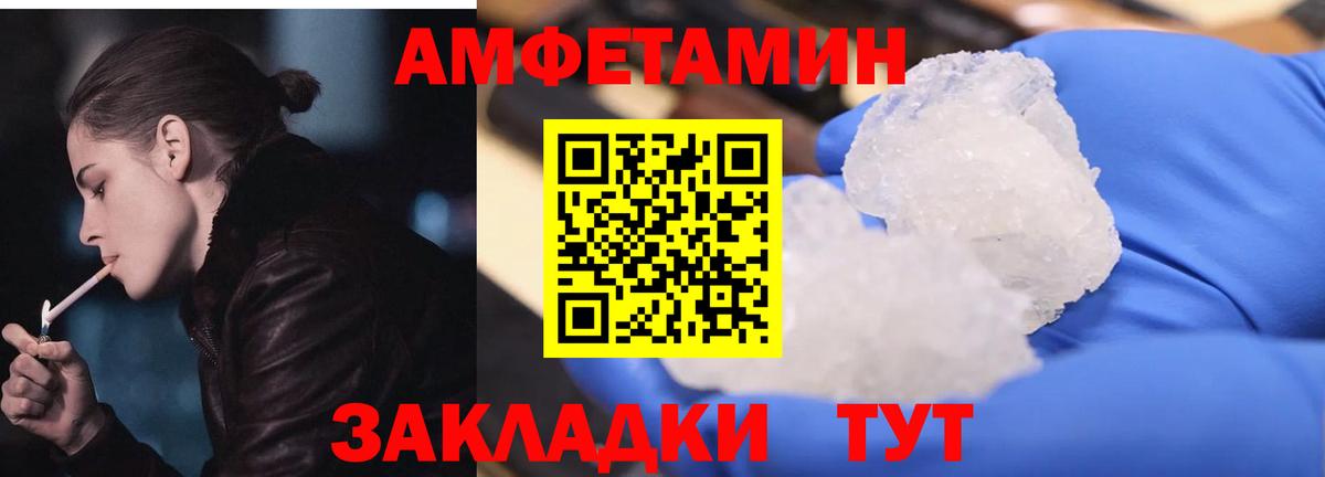 Амфетамин Розовый Свободный