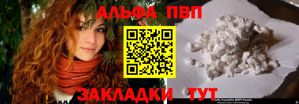 Alpha PVP VHQ Свободный