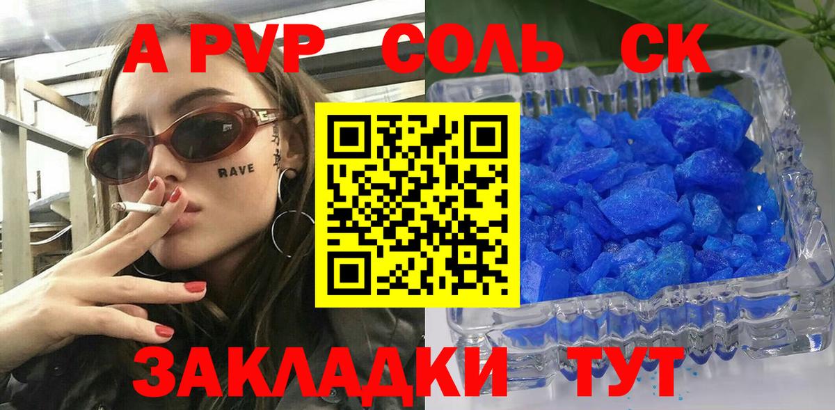 Alpha-PVP Crystall  А ПВП VHQ  А ПВП крисы CK  Вход с VPN  Свободный 