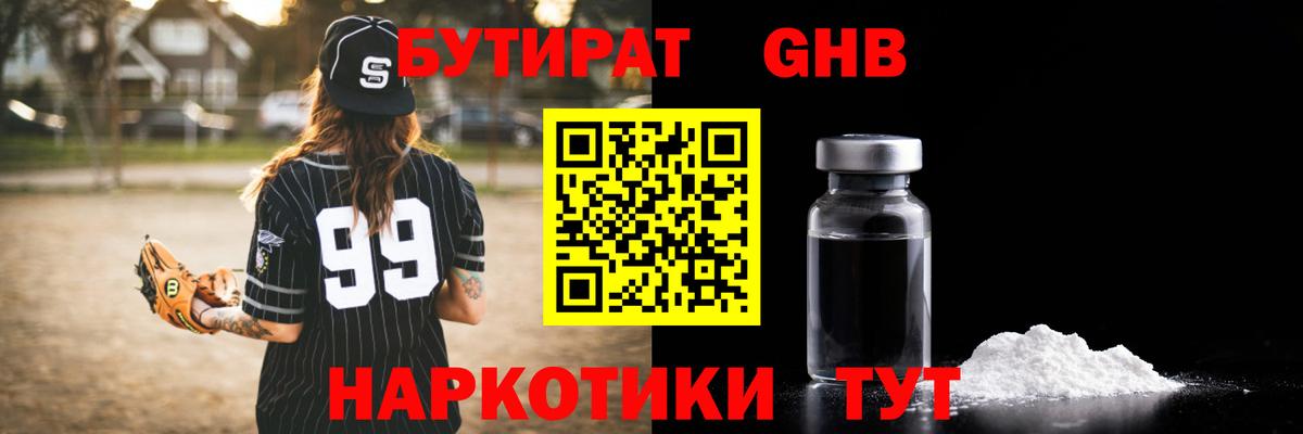 Бутират оксана  Вход с VPN  Свободный 