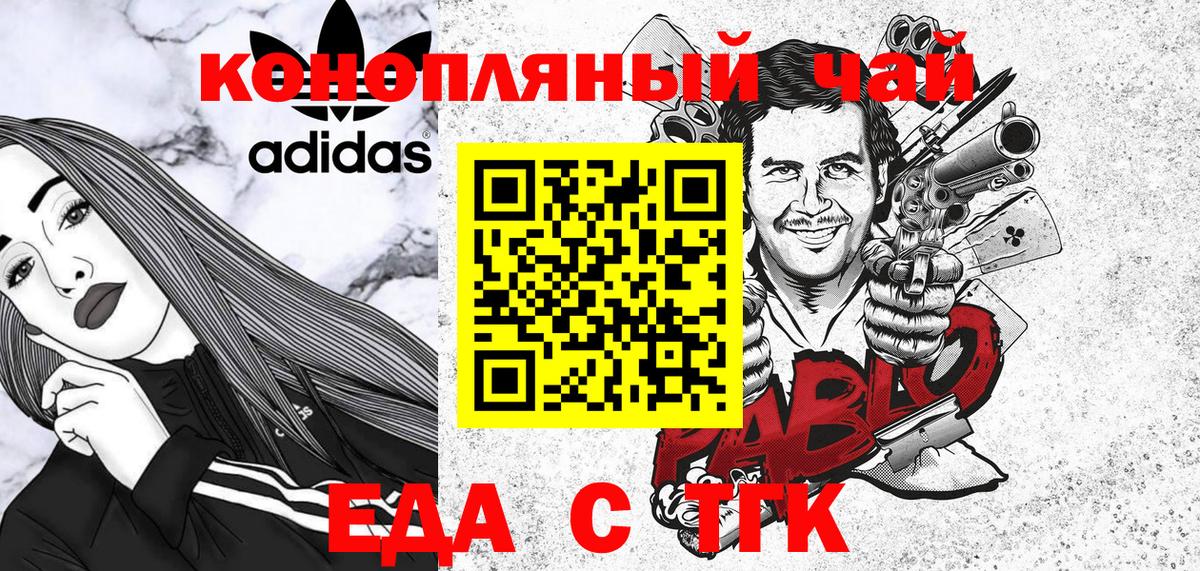 Свободный  Печенье с ТГК марихуана  Вход с VPN 