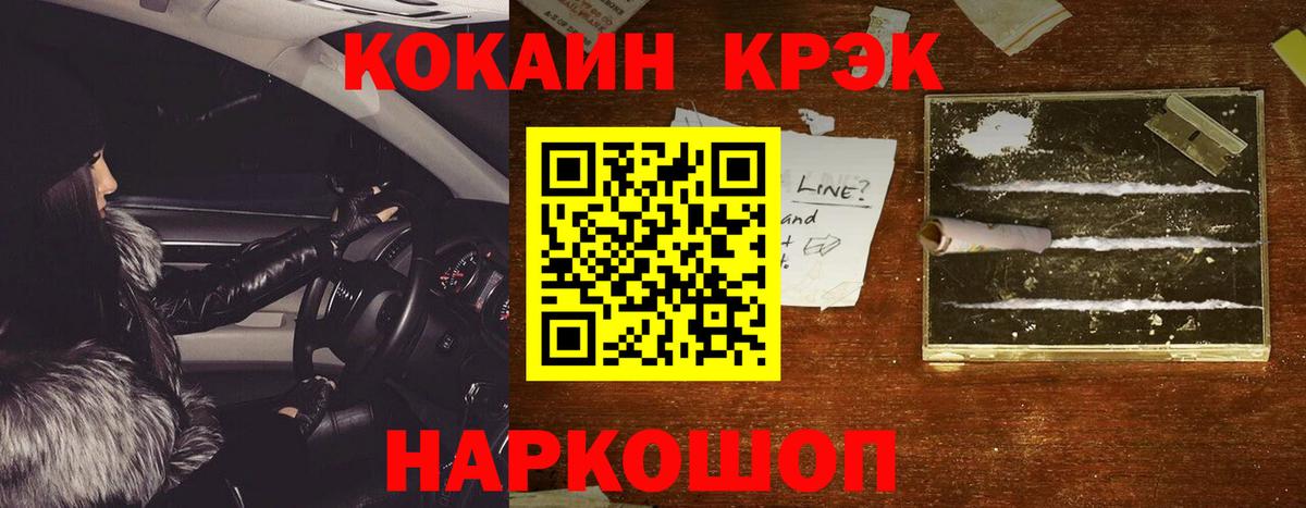 Cocaine Перу  Cocaine  Свободный  Вход с VPN 