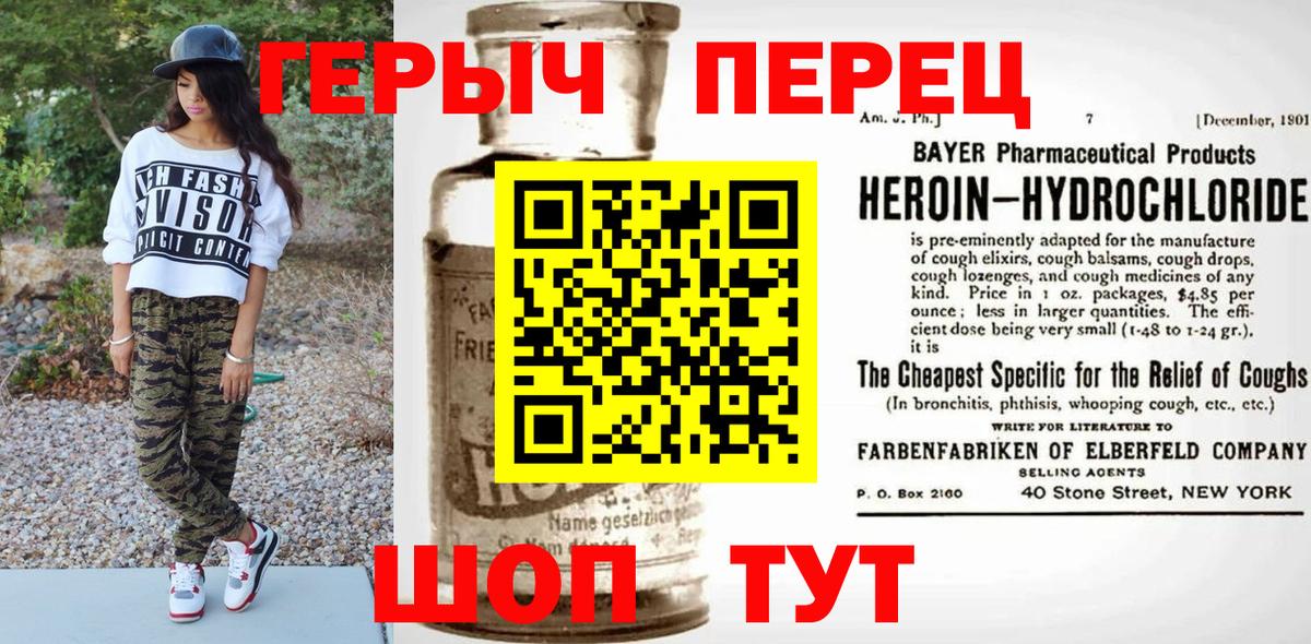 ГЕРОИН VHQ Свободный