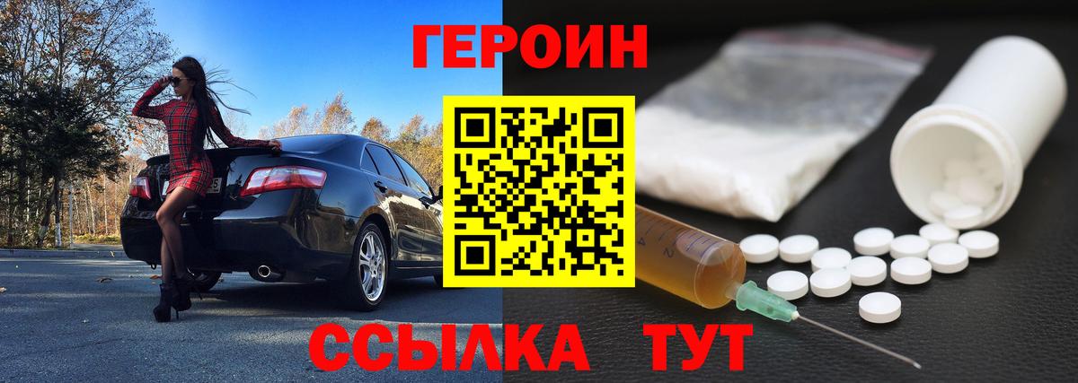 Свободный  Героин Heroin  Вход с VPN 
