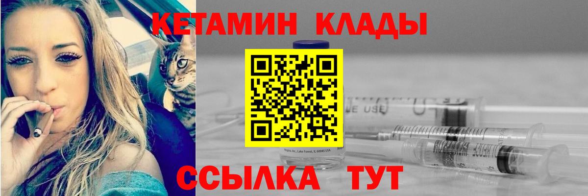 КЕТАМИН ketamine  Вход с VPN  Свободный 