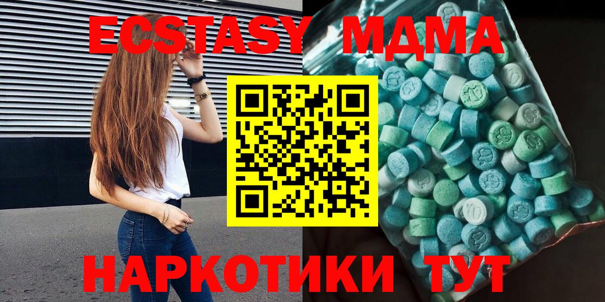 MDMA crystal  Вход с VPN  MDMA  Свободный 