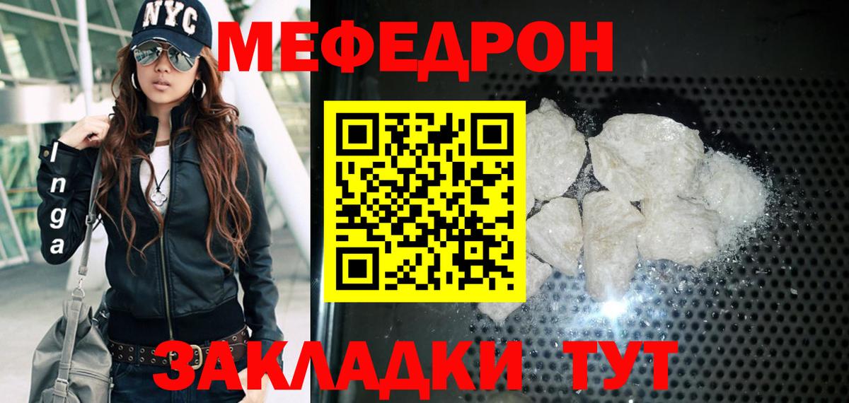 Меф мяу мяу кристаллы Свободный
