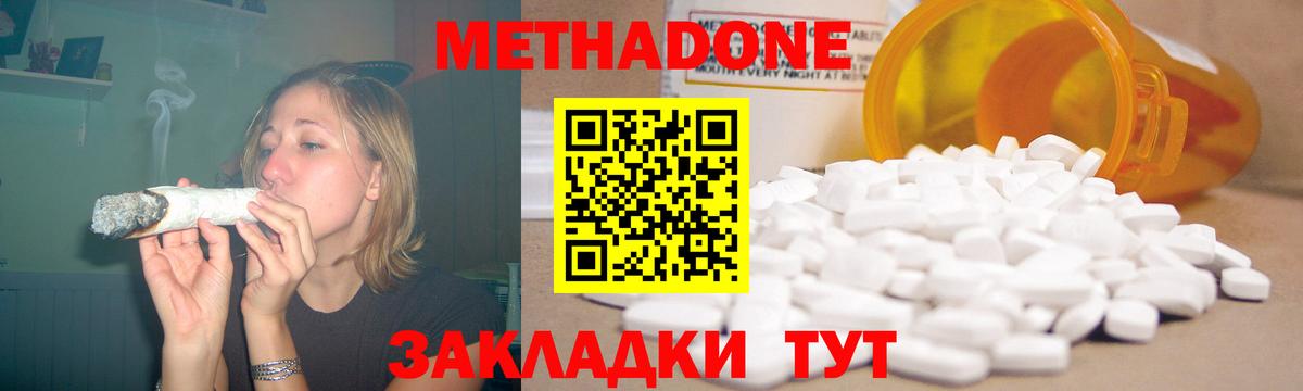 МЕТАДОН VHQ Свободный