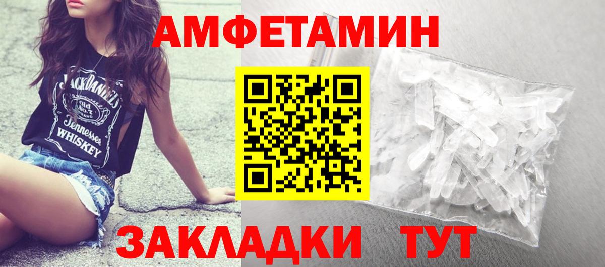 МЕТАМФЕТАМИН кристалл Свободный