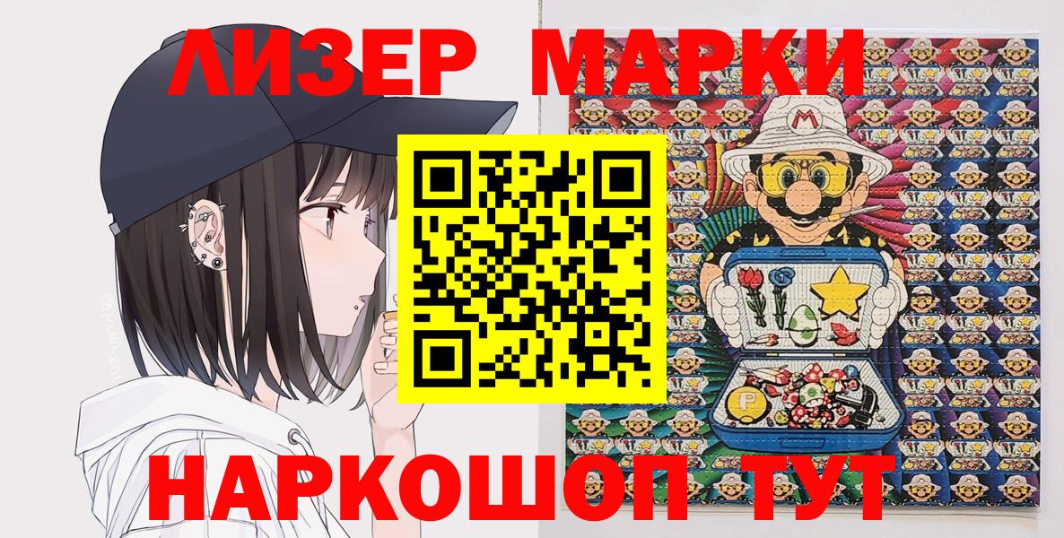 Марки N-bome 1,8мг  Вход с VPN  Марки N-bome 1,8мг  Свободный 