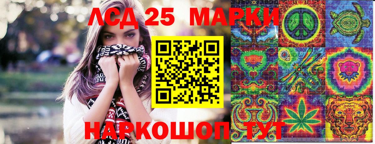 Марки 25I-NBOMe 1500мкг Свободный