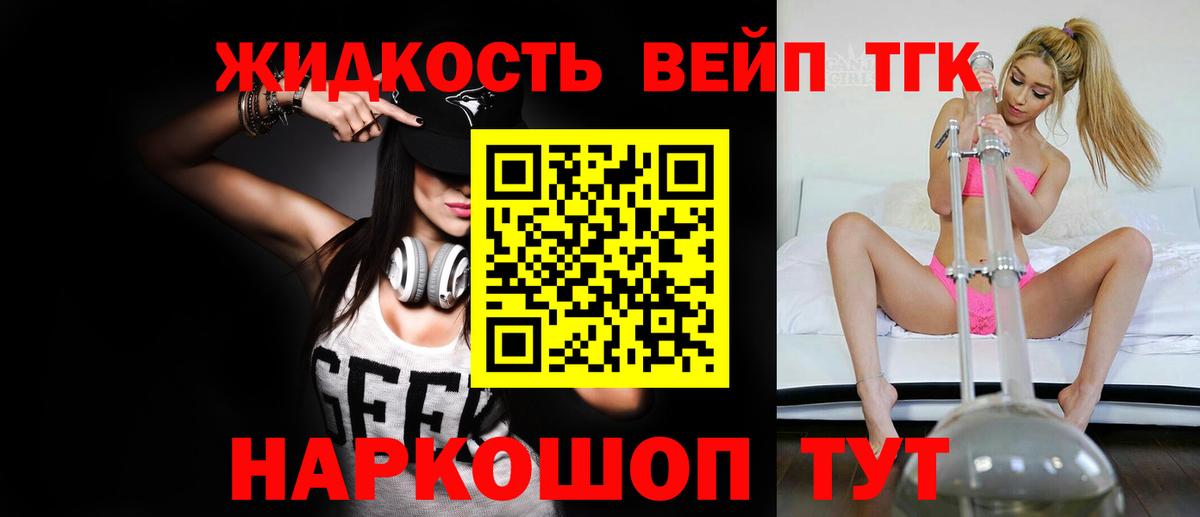 ТГК Wax Свободный