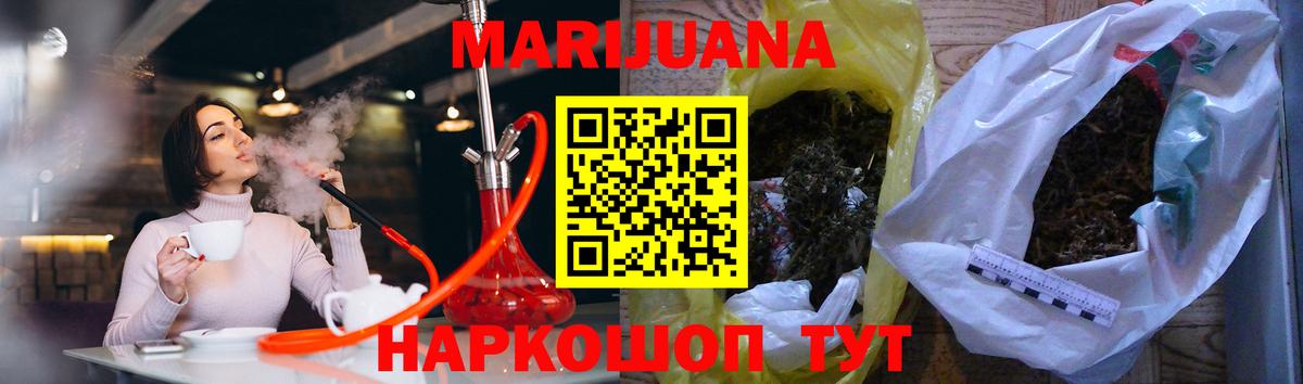 Канабис White Widow Свободный